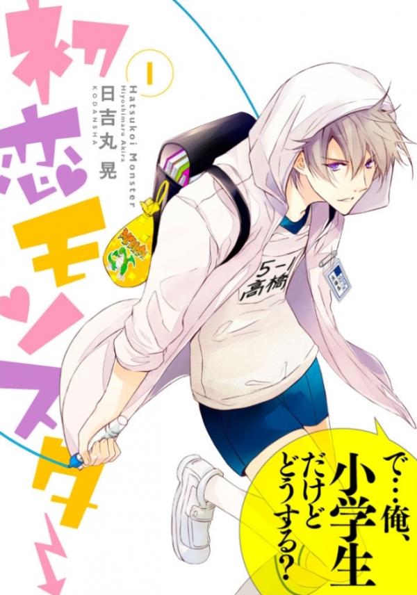 Hatsukoi Monster